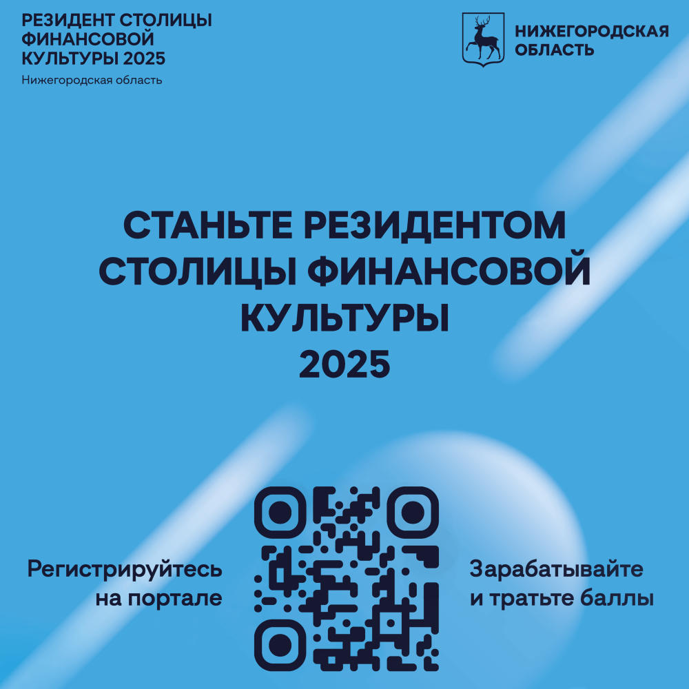 Станьте резидентом финансовой культуры